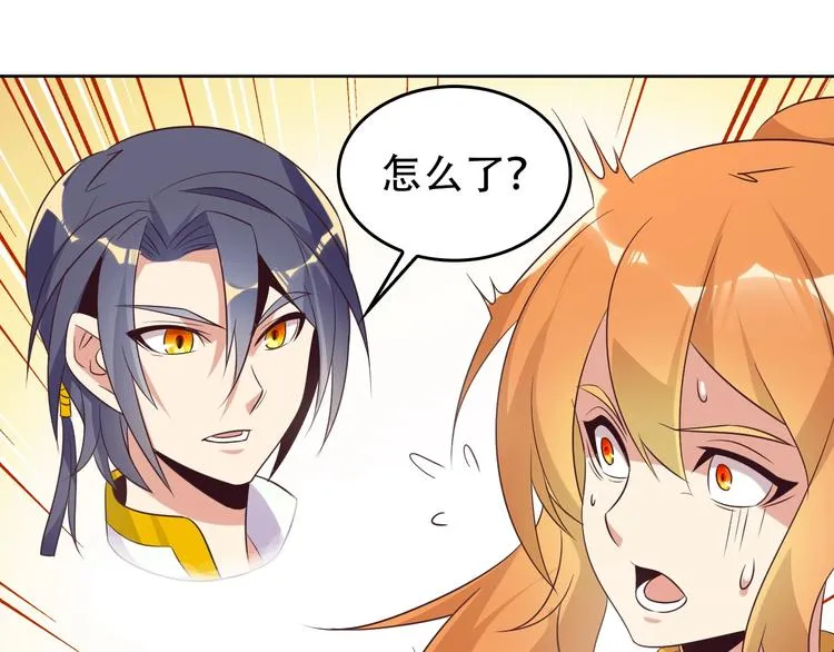 第57话 搜刮 第89页