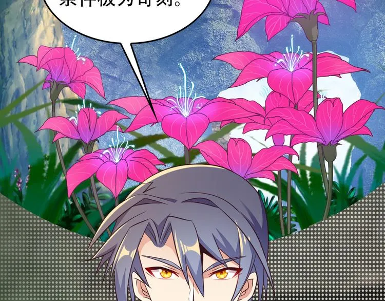 第58话 灵花与恶龙 第139页