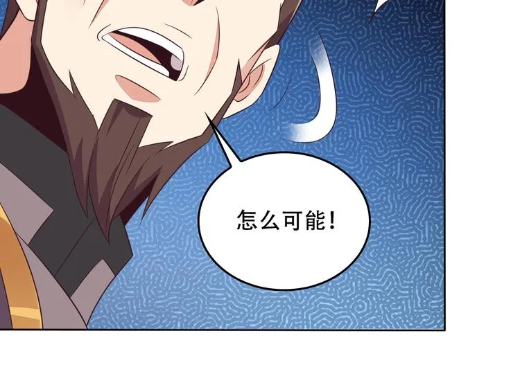 第59话 屠龙 第94页