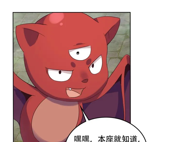 第59话 屠龙 第95页