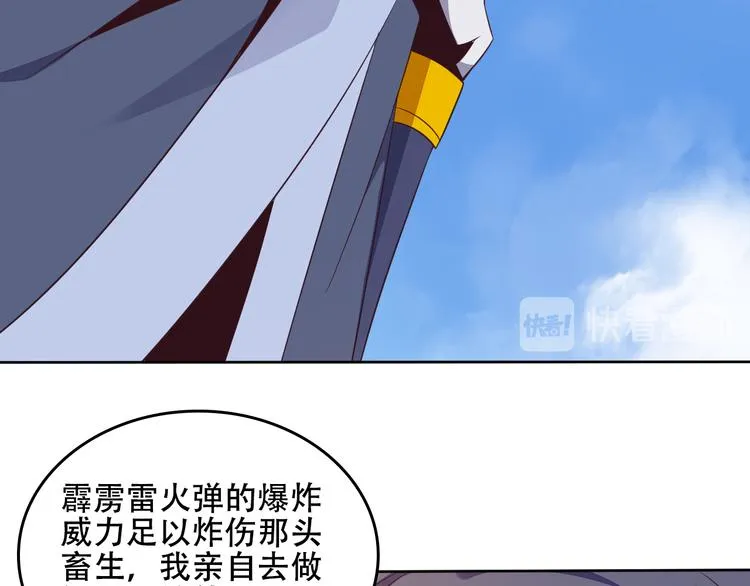 第59话 屠龙 第113页