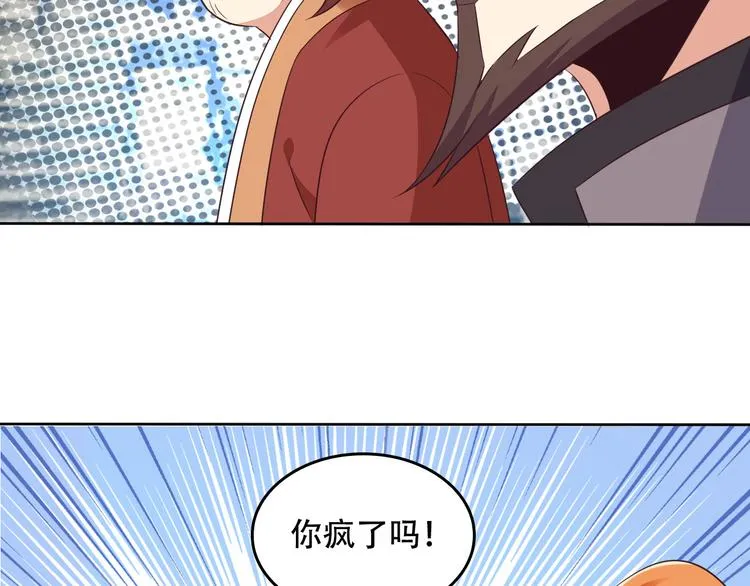 第59话 屠龙 第120页