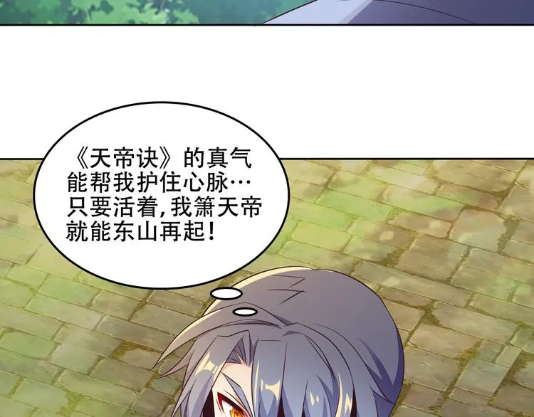 第59话 屠龙 第124页