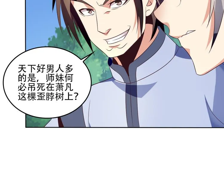 第60话 黑山秘史 第17页