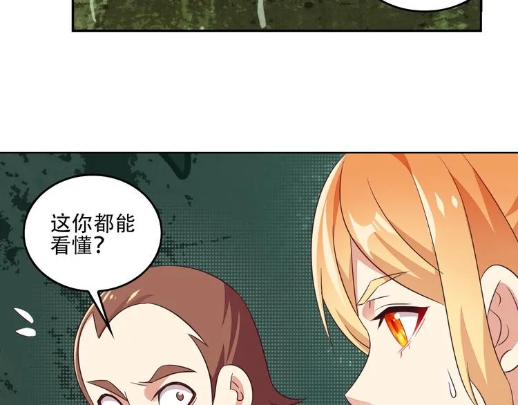 第60话 黑山秘史 第108页