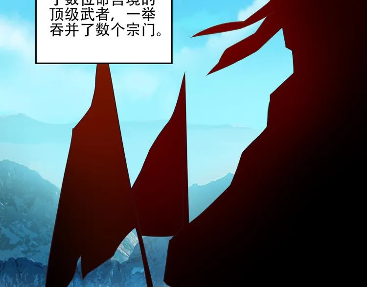 第60话 黑山秘史 第117页