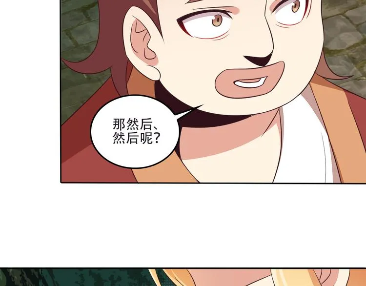 第61话 心魇 第5页