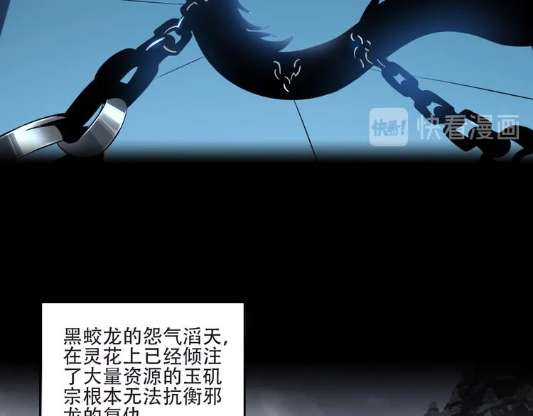 第61话 心魇 第14页