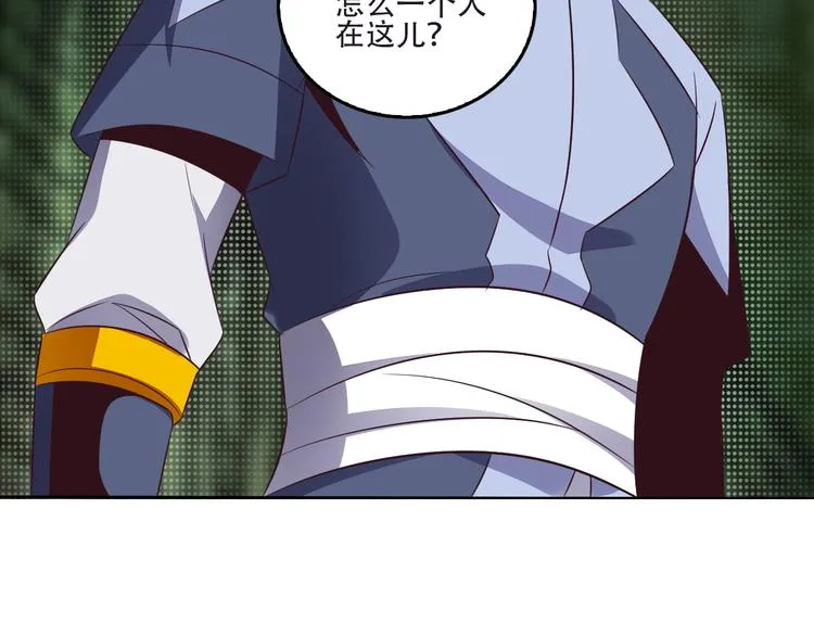 第61话 心魇 第42页