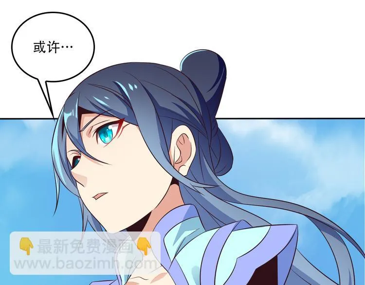 第61话 心魇 第63页