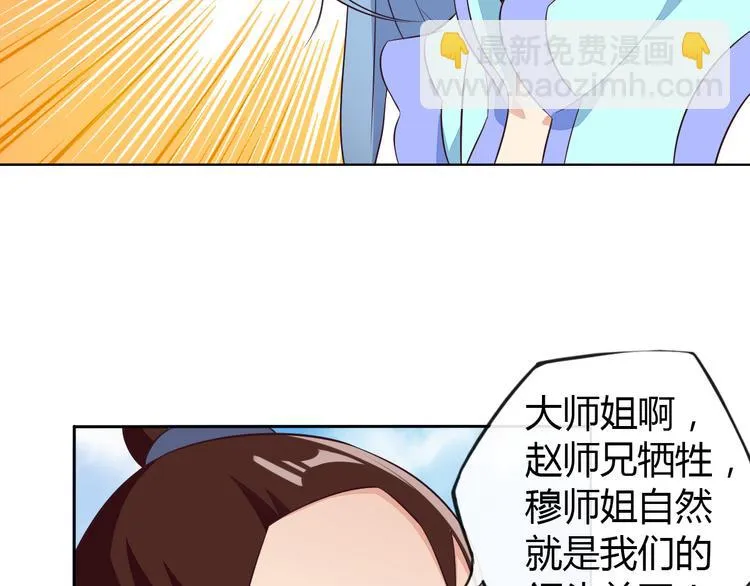 第62话 “一吻” 第13页