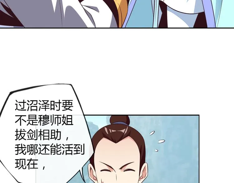 第62话 “一吻” 第17页