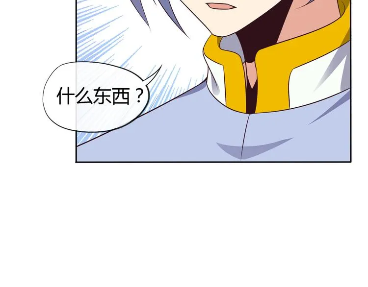 第62话 “一吻” 第71页