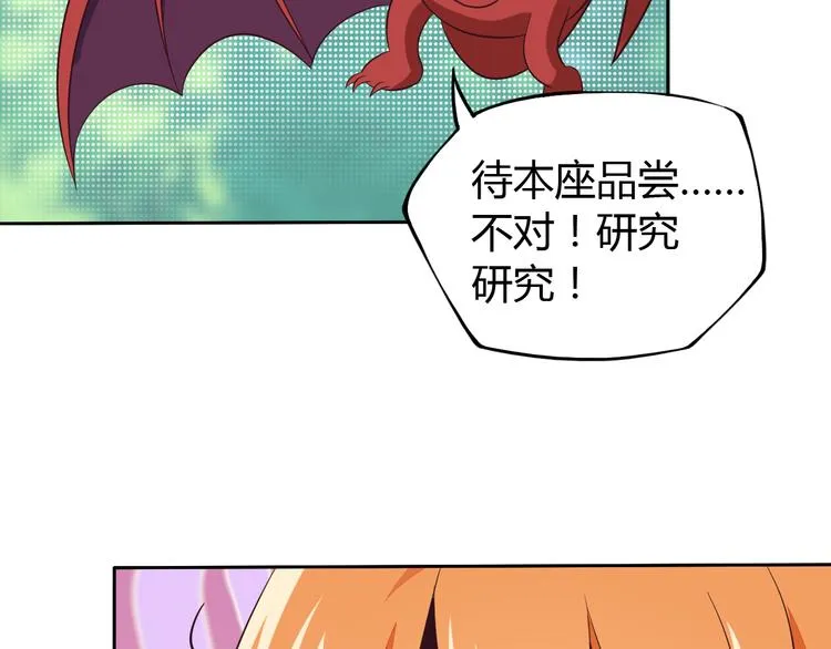 第62话 “一吻” 第79页