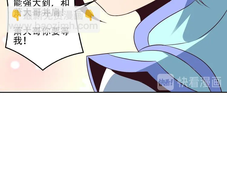 第62话 “一吻” 第95页