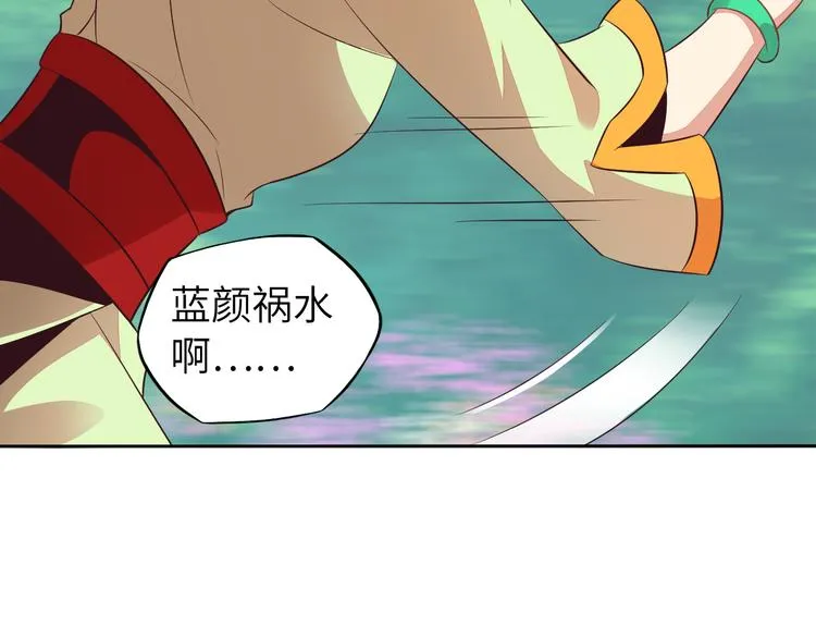 第63话 灵宝请帖 第18页