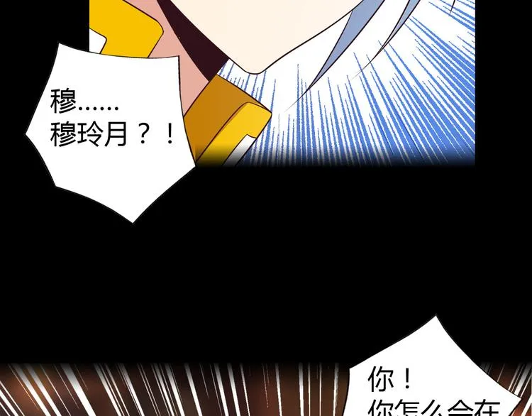 第63话 灵宝请帖 第41页