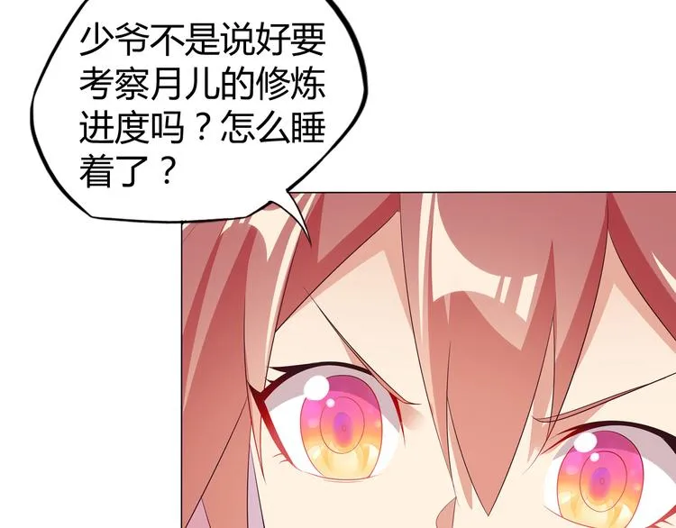 第63话 灵宝请帖 第59页