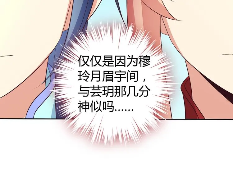 第63话 灵宝请帖 第64页