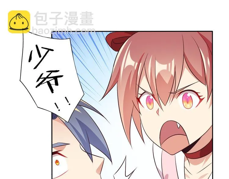 第63话 灵宝请帖 第65页