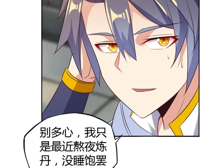 第63话 灵宝请帖 第73页