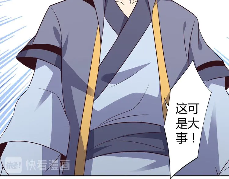 第63话 灵宝请帖 第91页