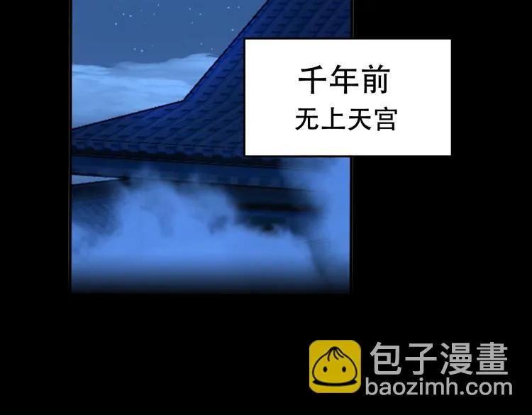 番外 中秋祈愿 第2页