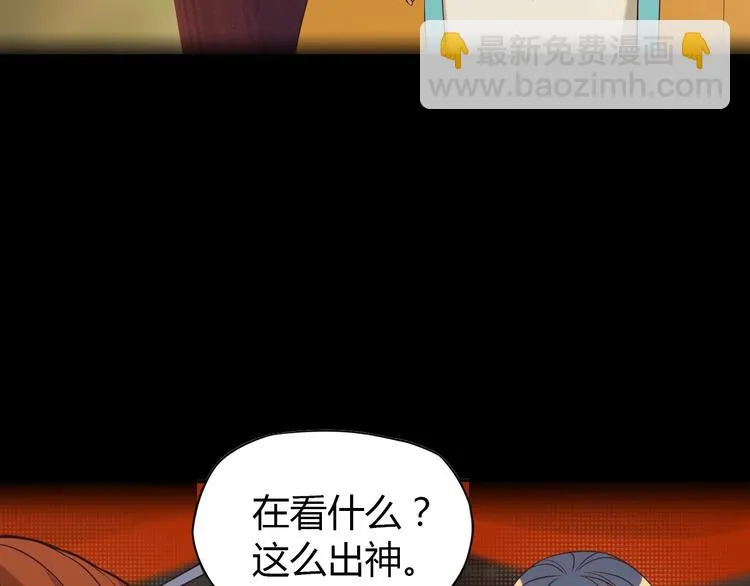 番外 中秋祈愿 第5页