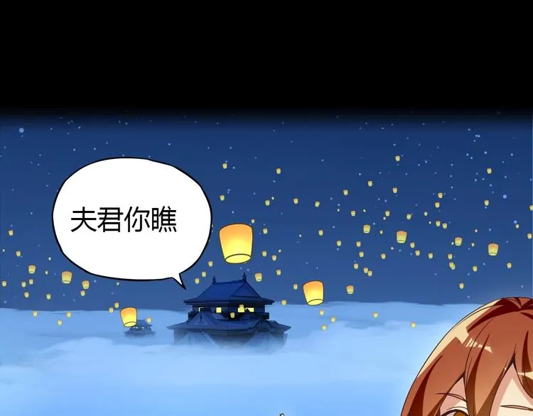 番外 中秋祈愿 第8页