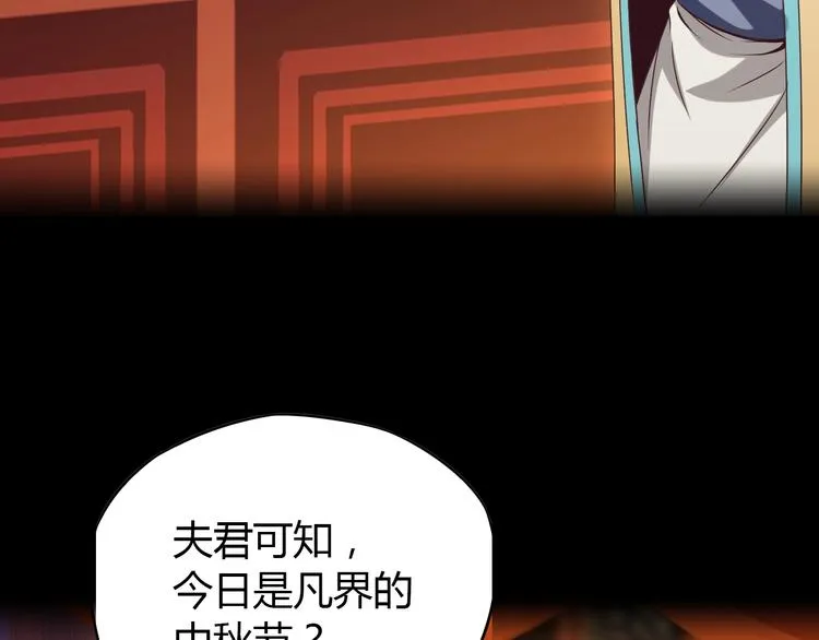 番外 中秋祈愿 第10页
