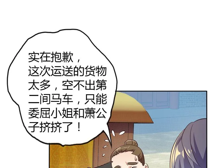 第64话 黑风山 第22页