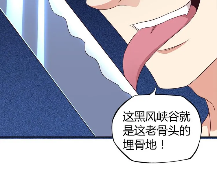 第64话 黑风山 第115页