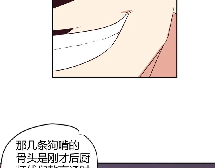 第66话 云海公子 第110页