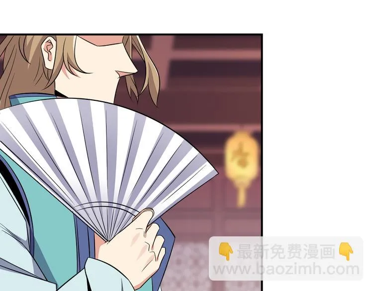 第66话 云海公子 第152页
