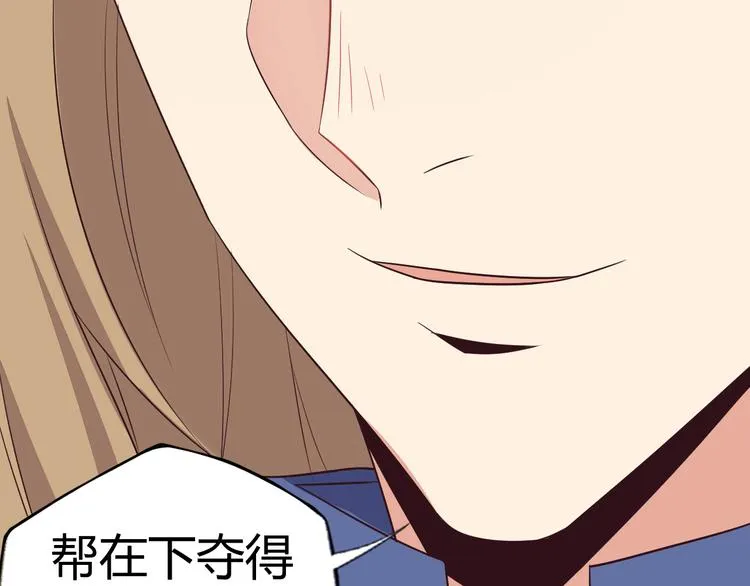第67话 安澹氏族 第103页