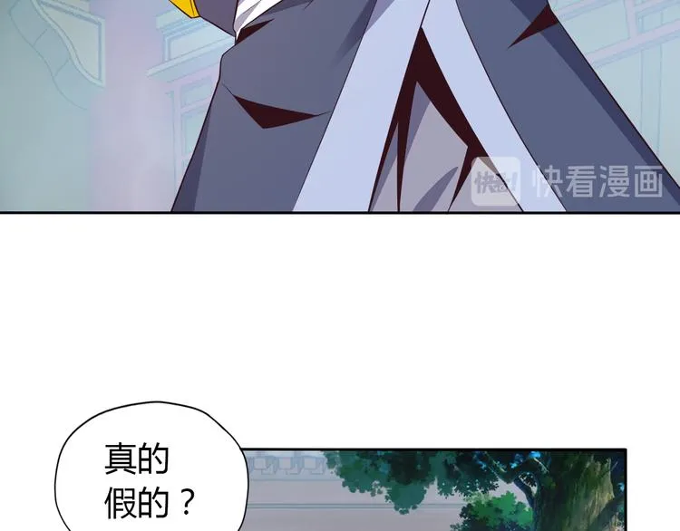 第69话 疯狂竞价 第75页