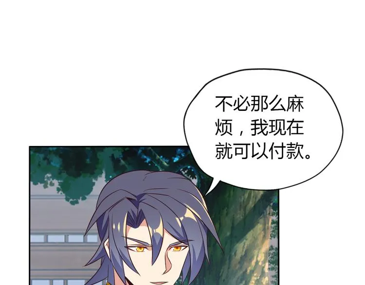 第69话 疯狂竞价 第90页