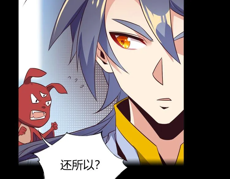 第70话 暗潮汹涌 第26页
