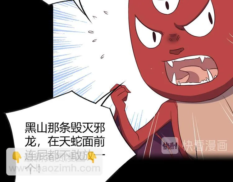第70话 暗潮汹涌 第28页