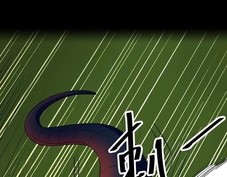 第70话 暗潮汹涌 第79页