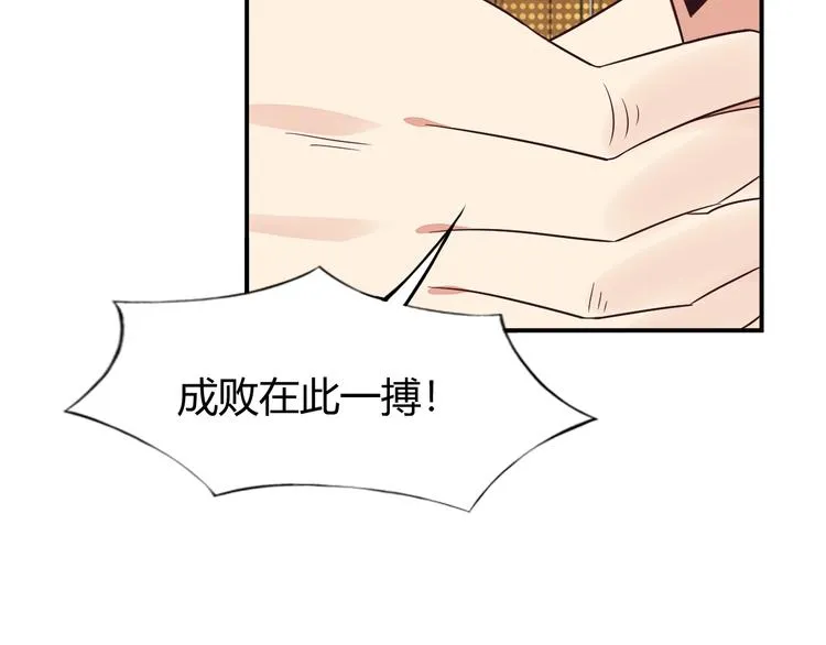 第70话 暗潮汹涌 第126页