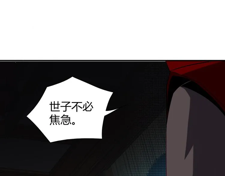 第70话 暗潮汹涌 第156页