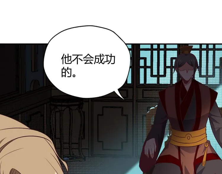 第70话 暗潮汹涌 第159页