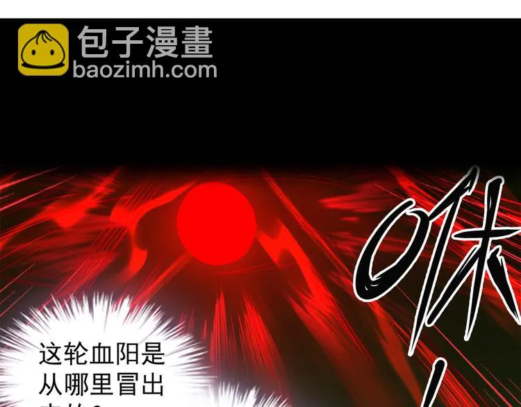 第71话 灵宝大会 第3页