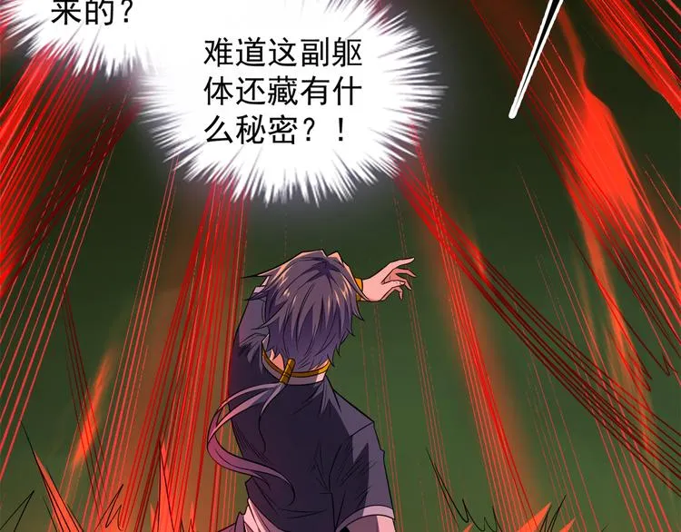 第71话 灵宝大会 第4页
