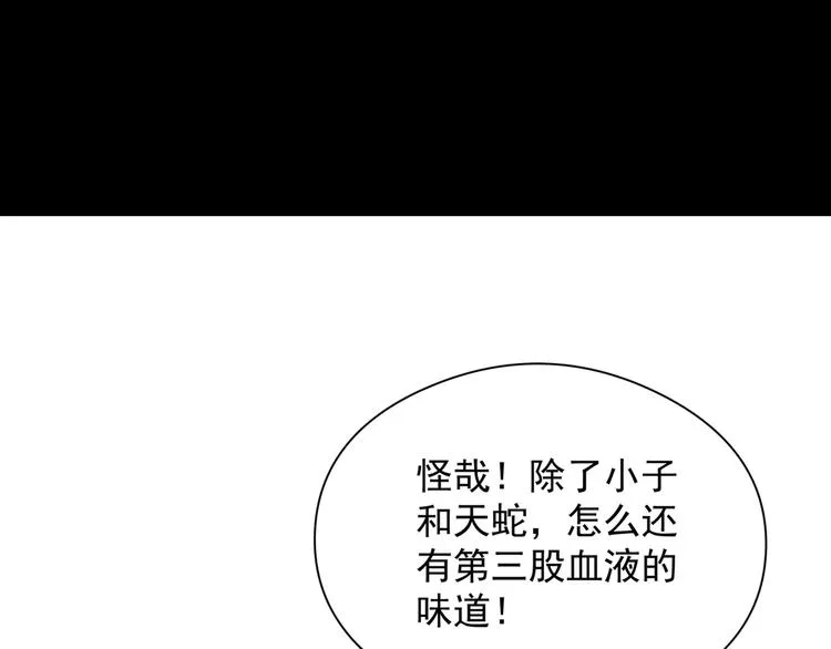 第71话 灵宝大会 第8页