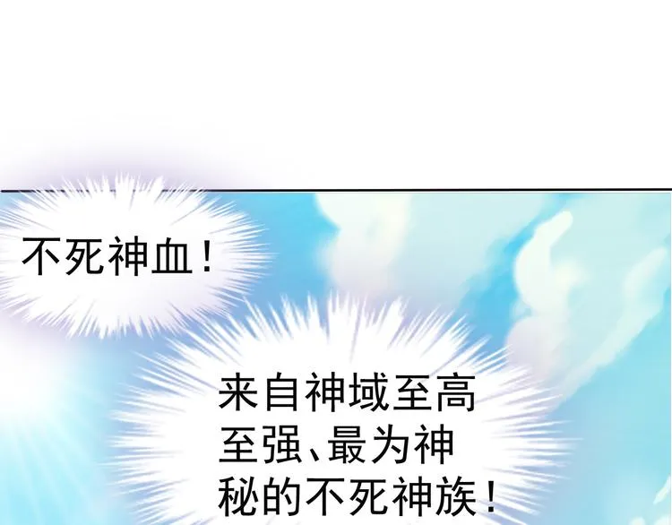 第71话 灵宝大会 第13页