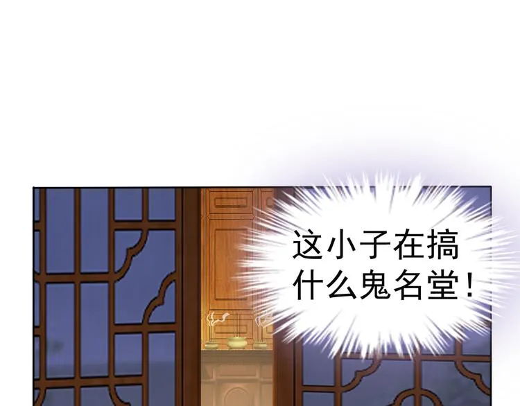 第71话 灵宝大会 第16页