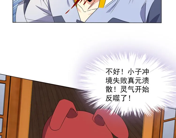 第71话 灵宝大会 第22页