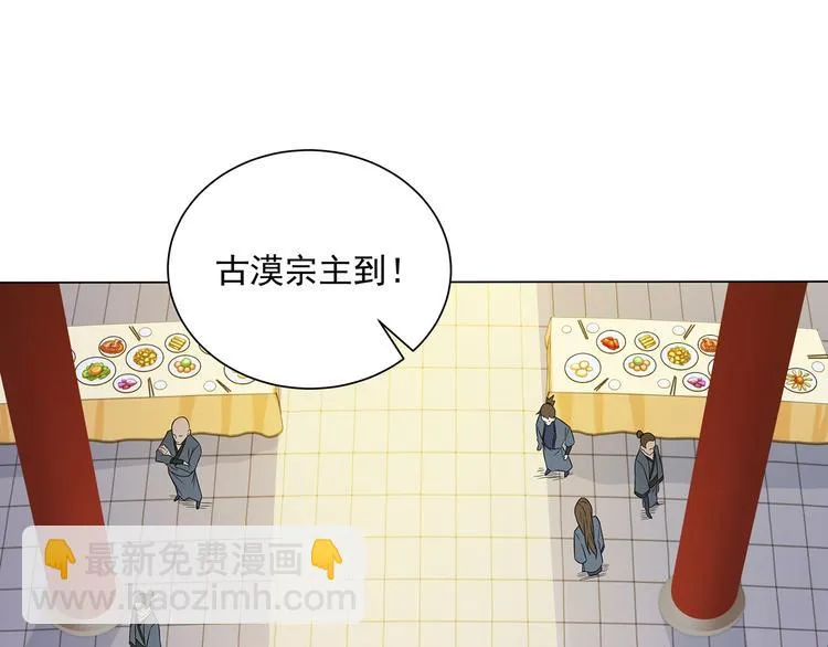 第71话 灵宝大会 第35页
